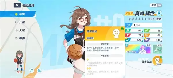 阵容搭配示意图二