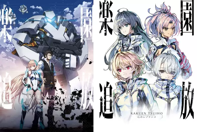 经典SF动画电影改编 《乐园追放》新游今冬发售