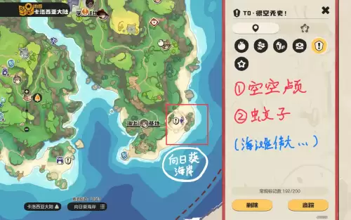 向日葵海岸庇护所位置示意