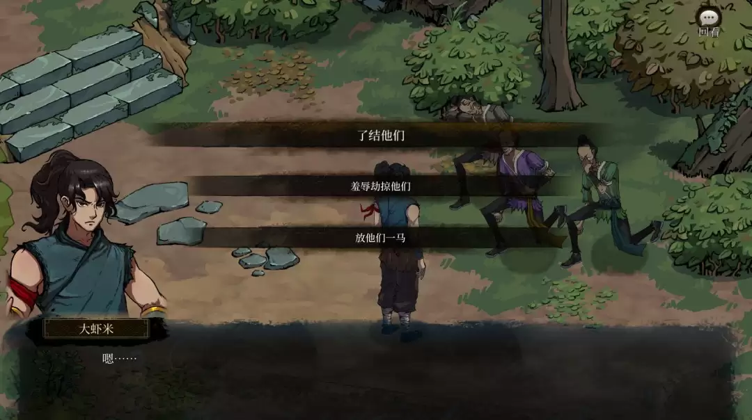 武侠RPG《今古群侠传》发售 Steam国区特别好评