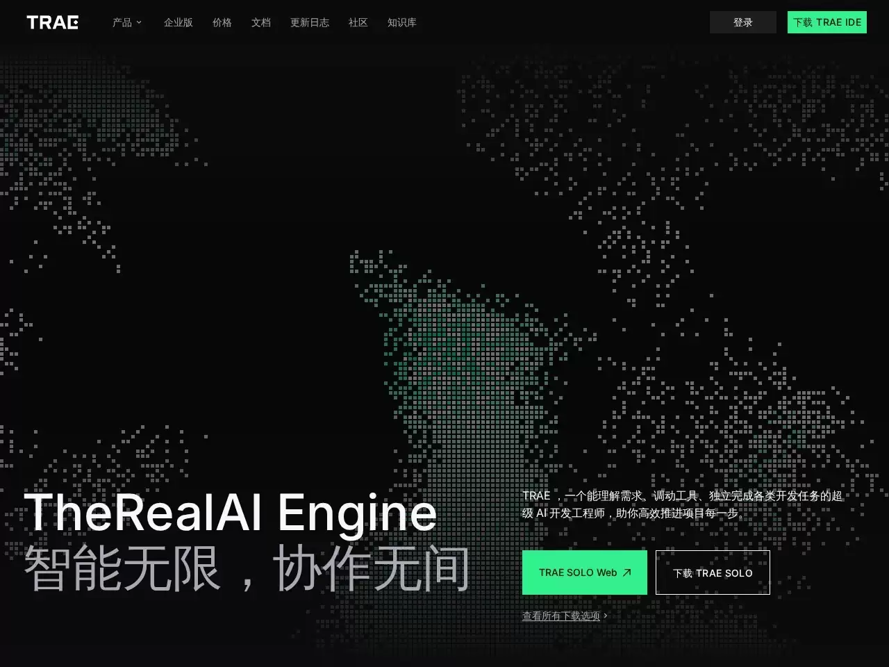 Trae-国内首款AI原生IDE,专为中国开发者打造让AI深度融入编程