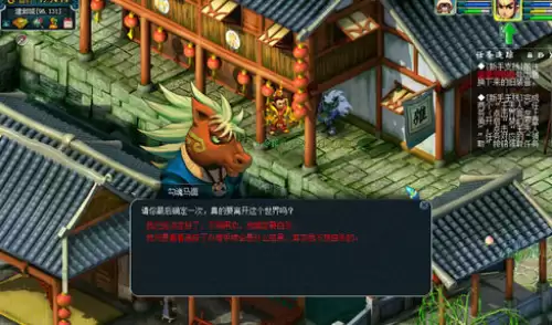梦幻西游删除角色方法11