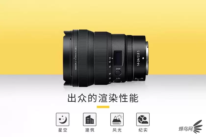 恒定F2.8超广变焦头 尼克尔Z 14-24mm f/2.8 S售12999
