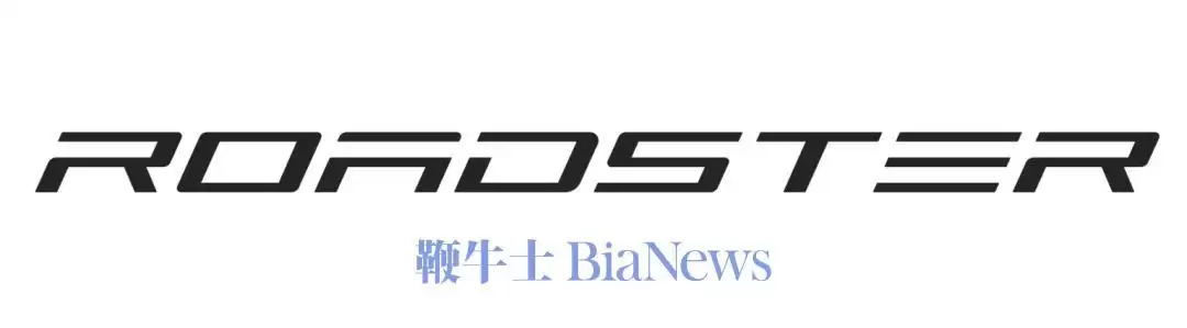 特斯拉全新超跑商标曝光！