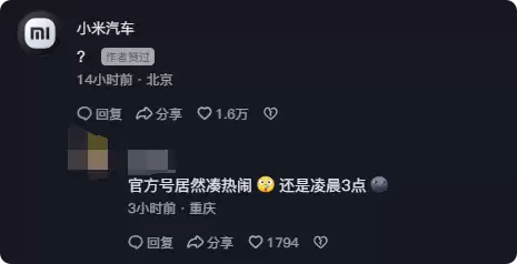 官方看了沉默：小米SU7婚车队被剪成老头乐
