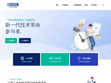 HR智能助手-帮助企业HR更加高效地处理日常工作的多个场景问题