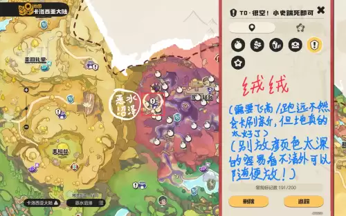 恶水沼泽庇护所位置1示意