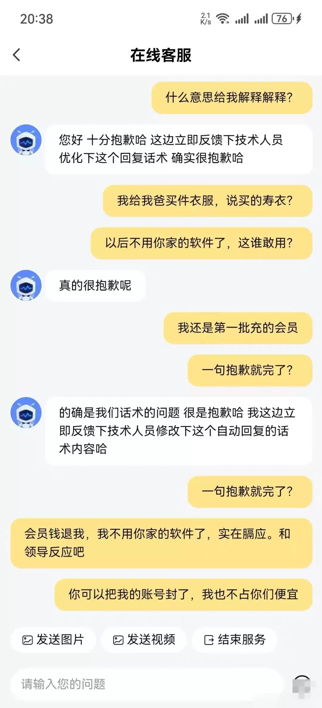 网友给父亲买衣服，AI竟调侃是寿衣：你爸穿确实像…