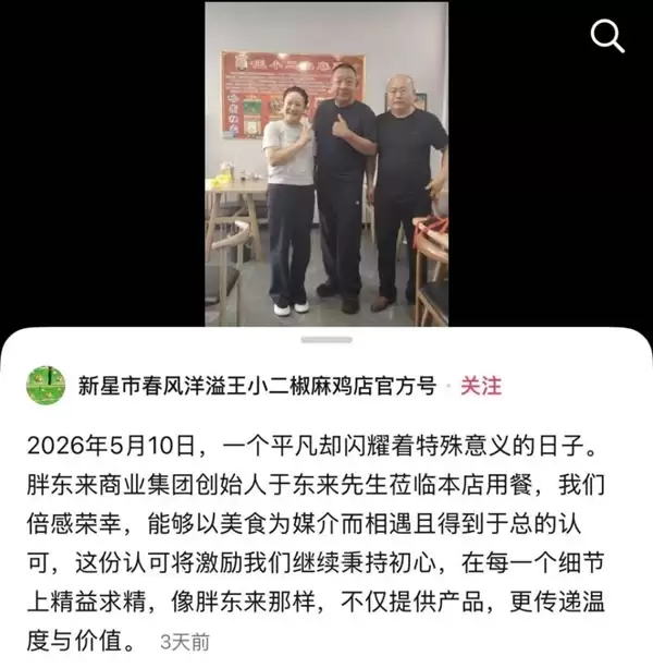 于东来到小店吃饭200元餐费多付了10倍！老板回应