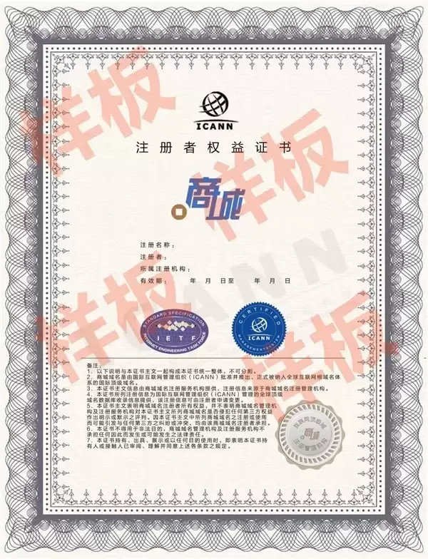.商城域名注册管理机构发布证书真伪鉴别指南：三步教你识别“李鬼”证书