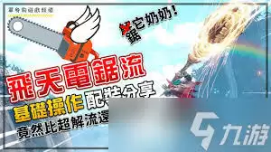命运转轮金币弹弓流怎么玩
