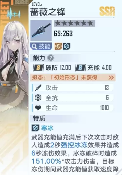 幻塔自选ssr武器选哪个比较好4