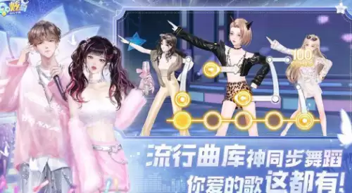 QQ炫舞 QQ炫舞