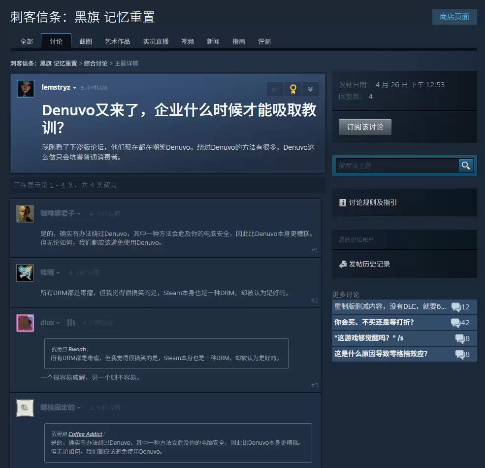 《刺客信条：黑旗 记忆重置》被吐槽 偷偷把妓女变成又胖又丑