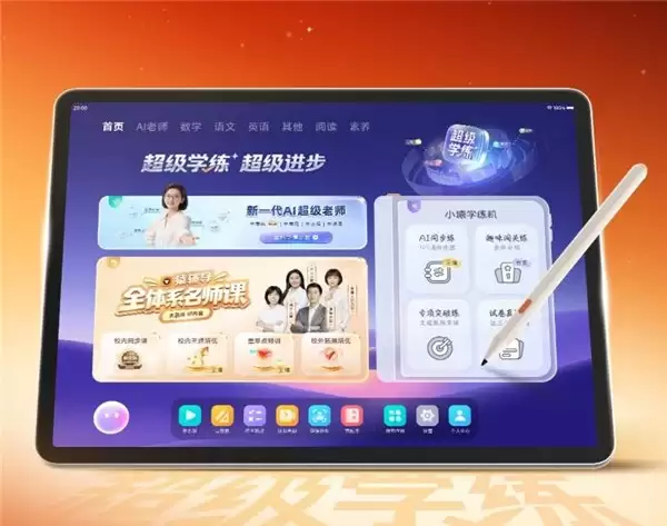 2026 智能学习机选购指南：进入效果可见时代，AI 学习机靠谱品牌有哪些？