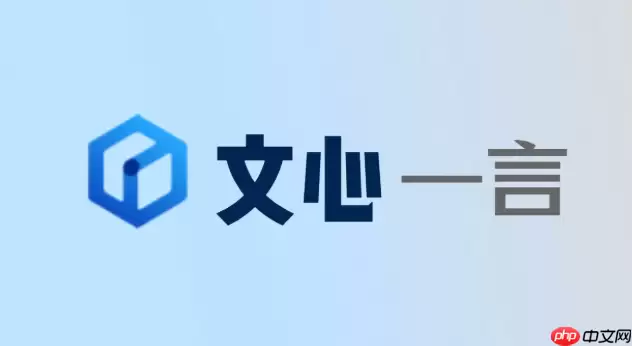 文心一言4.5每日限额_免费次数用完了怎么办