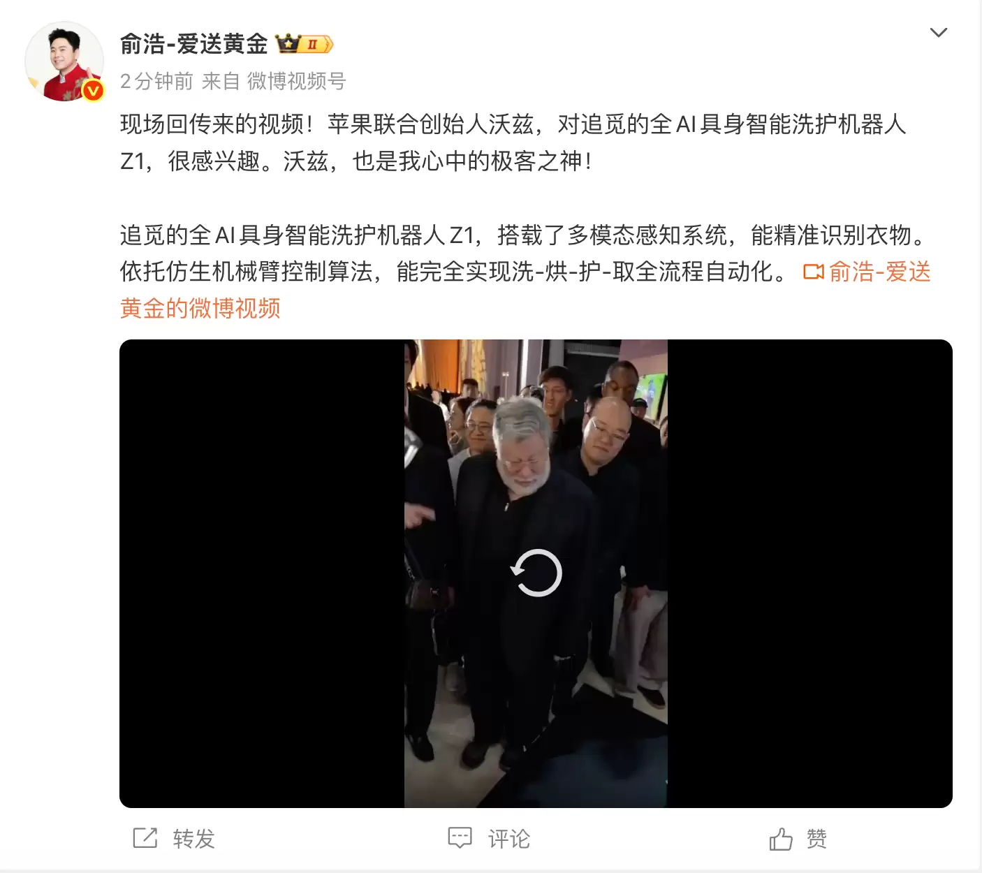追觅AI具身智能洗护机器人Z1亮相 俞浩：苹果联合创始人很感兴趣