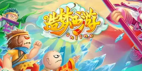 造梦西游3兑换码使用方法3