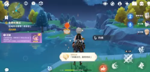 原神鱼群大爆发任务11 原神鱼群大爆发任务11