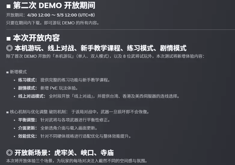 经典《三国群英传：格斗版》PC新试玩 名将三国大混战