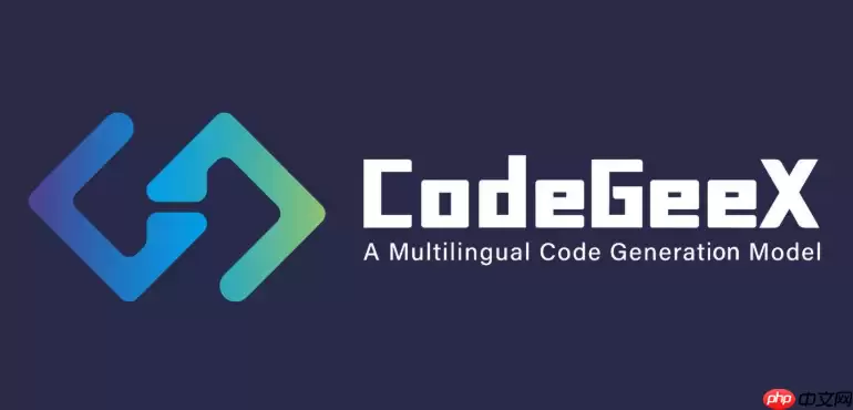 codegeex算法题解题思路与代码实现【算法刷题】