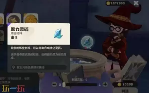 洛克王国世界净化污染精灵方法 洛克王国世界净化污染精灵教程
