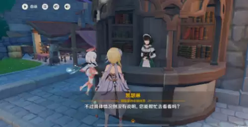 原神鱼群大爆发任务3 原神鱼群大爆发任务3