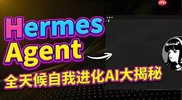 HermesAgent数据主数据：Management集成实战
