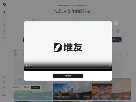堆友AI设计大赛-堆友是Alibaba Design打造的设计师全成长周期服务平台
