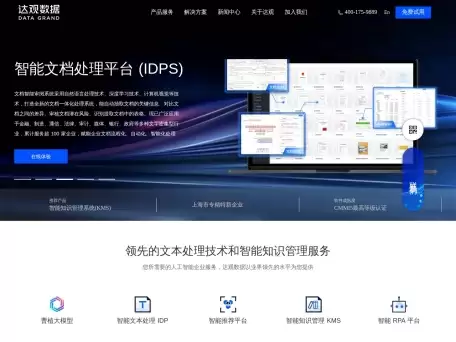 曹植大语言模型-曹植大语言模型是国内首个垂直行业专用的自主可控的国产GPT大语言模型