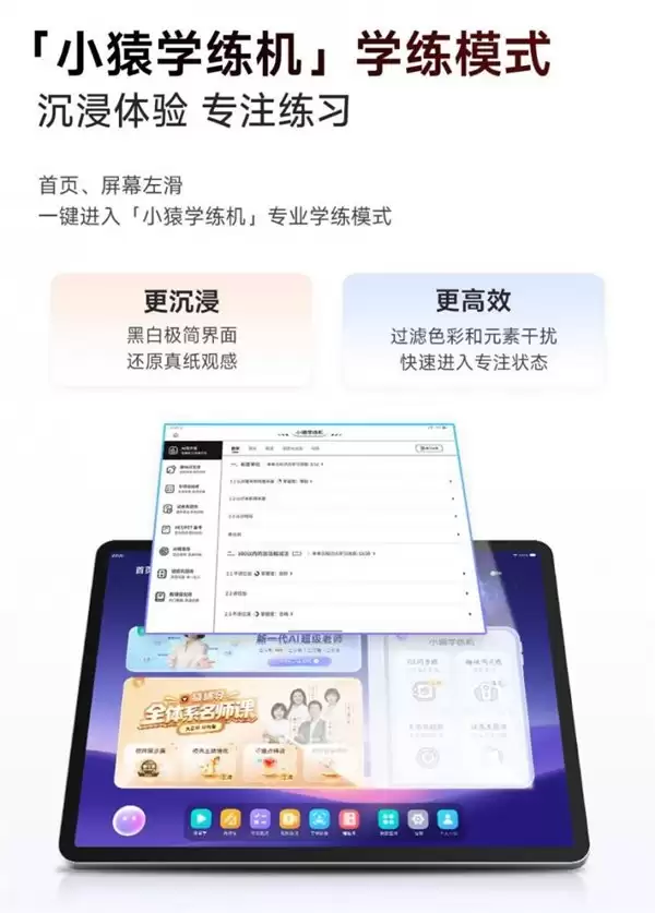 2026 智能学习机选购指南：进入效果可见时代，AI 学习机靠谱品牌有哪些？