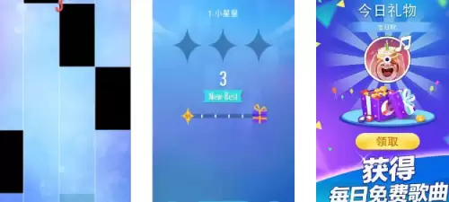 钢琴块2 钢琴块2