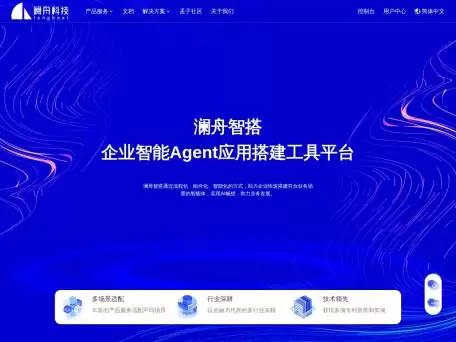 澜舟科技-澜舟科技是业界领先的认知智能公司