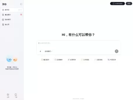 百度·文心大模型-用科技让复杂的世界更简单
