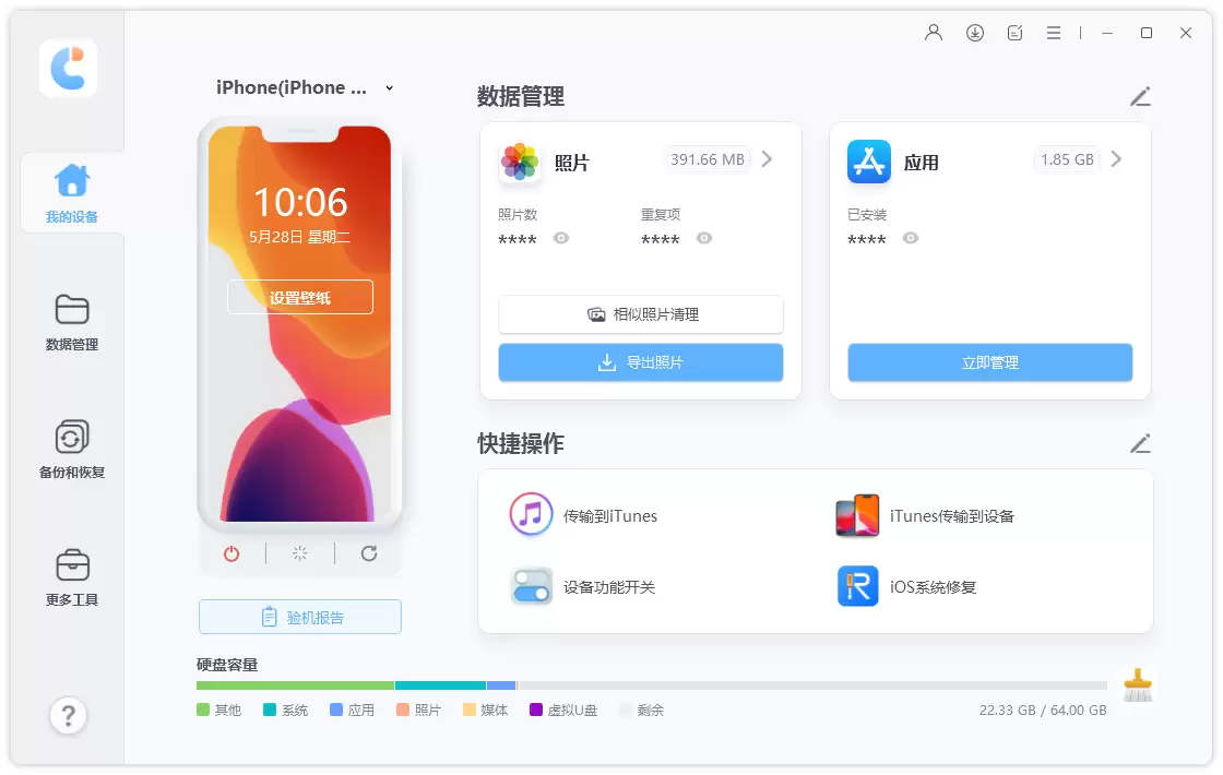 功能示意图