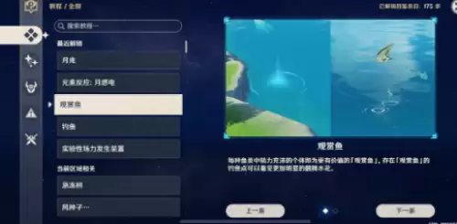 原神鱼群大爆发任务10 原神鱼群大爆发任务10
