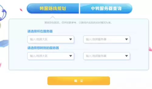 梦幻西游转区查询2026-手游与端游转区查询方法 梦幻西游转区查询2026-手游与端游转区查询方法