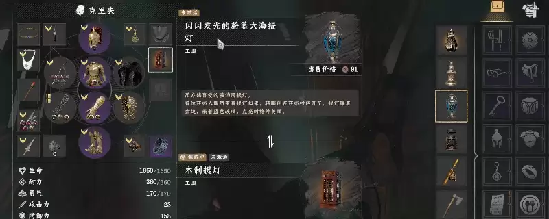 《红色沙漠》蔚蓝大海提灯获得方法介绍