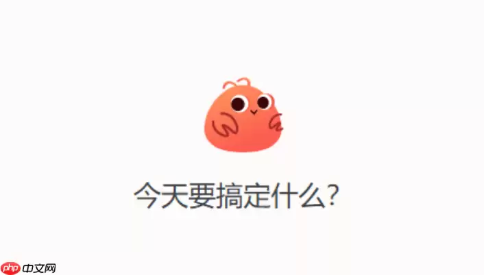 你的数字员工已上线！ToClaw 24小时自动处理邮件与日程