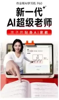 2026 年最新学习机哪个牌子好？十大品牌排行与选购全攻略（附好用推荐）