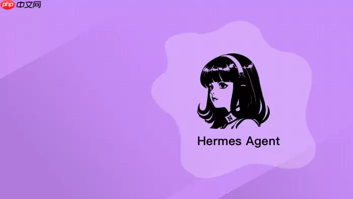 Hermes Agent怎么实现无人值守_Hermes Agent全自动运行配置指南【全自动】