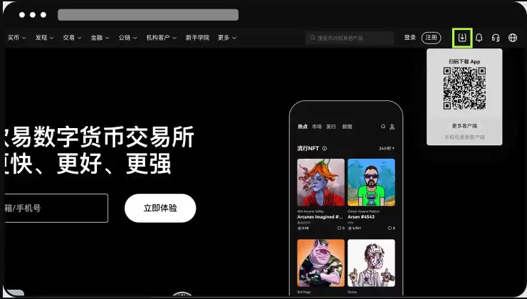 欧易okx交易平台iOS/Android/PC三端官网下载链接步骤图解 - php中文网