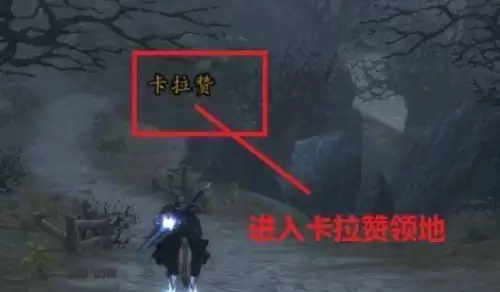魔兽世界卡拉赞前往路线5 魔兽世界卡拉赞前往路线5
