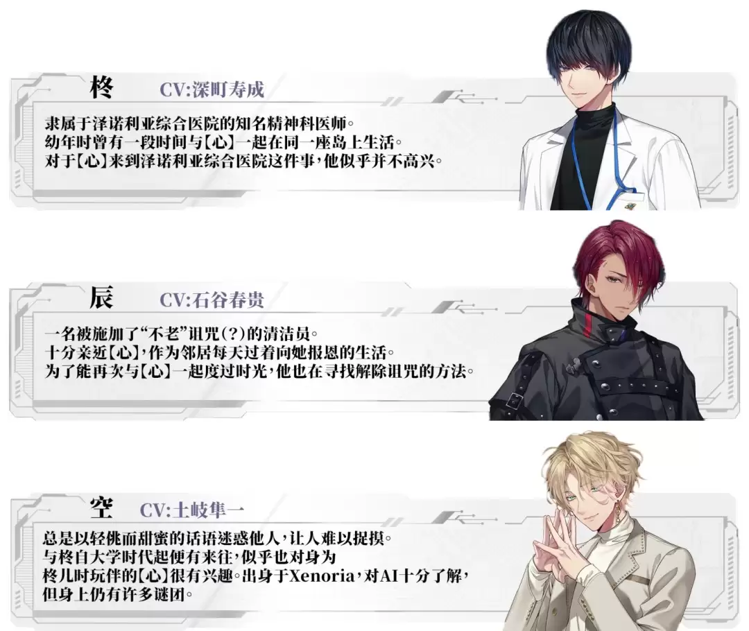 沉浸式恋爱视觉小说游戏《心象演算》免费试玩版现已正式上线！