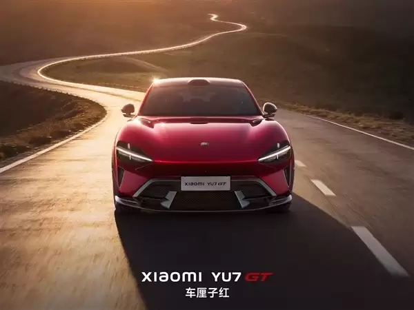 小米YU7 GT为什么不叫YU7 Ultra？GT和Ultra有什么区别？