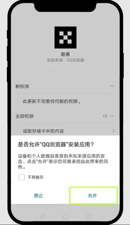 欧易okx交易平台iOS/Android/PC三端官网下载链接步骤图解 - php中文网