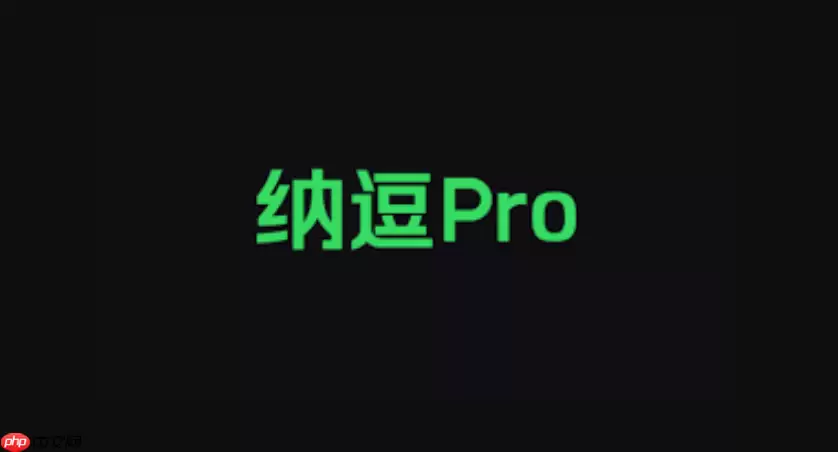 爱奇艺纳豆pro怎么设置语言