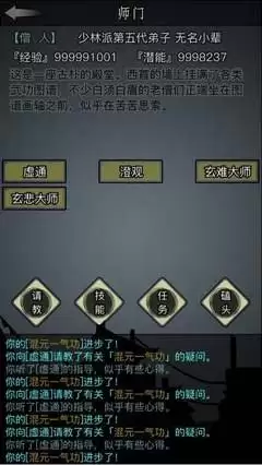 放置江湖古寺失窃如何通关