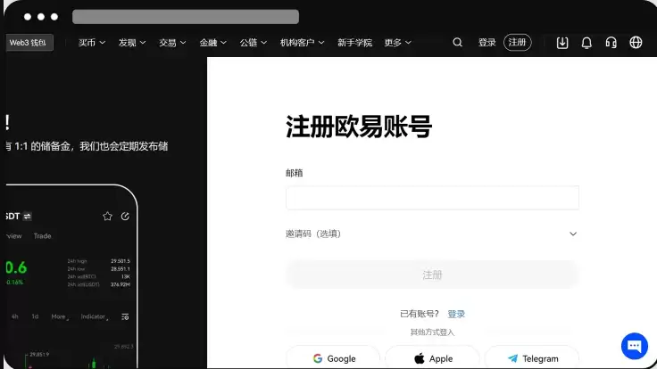 欧易okx交易平台iOS/Android/PC三端官网下载链接步骤图解 - php中文网