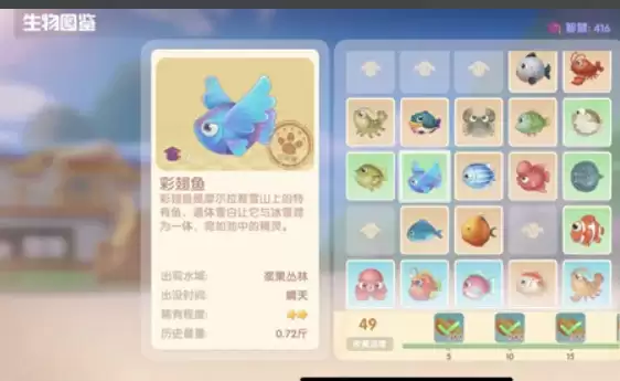 摩尔庄园彩翅鱼在哪钓-彩翅鱼钓取地点一览